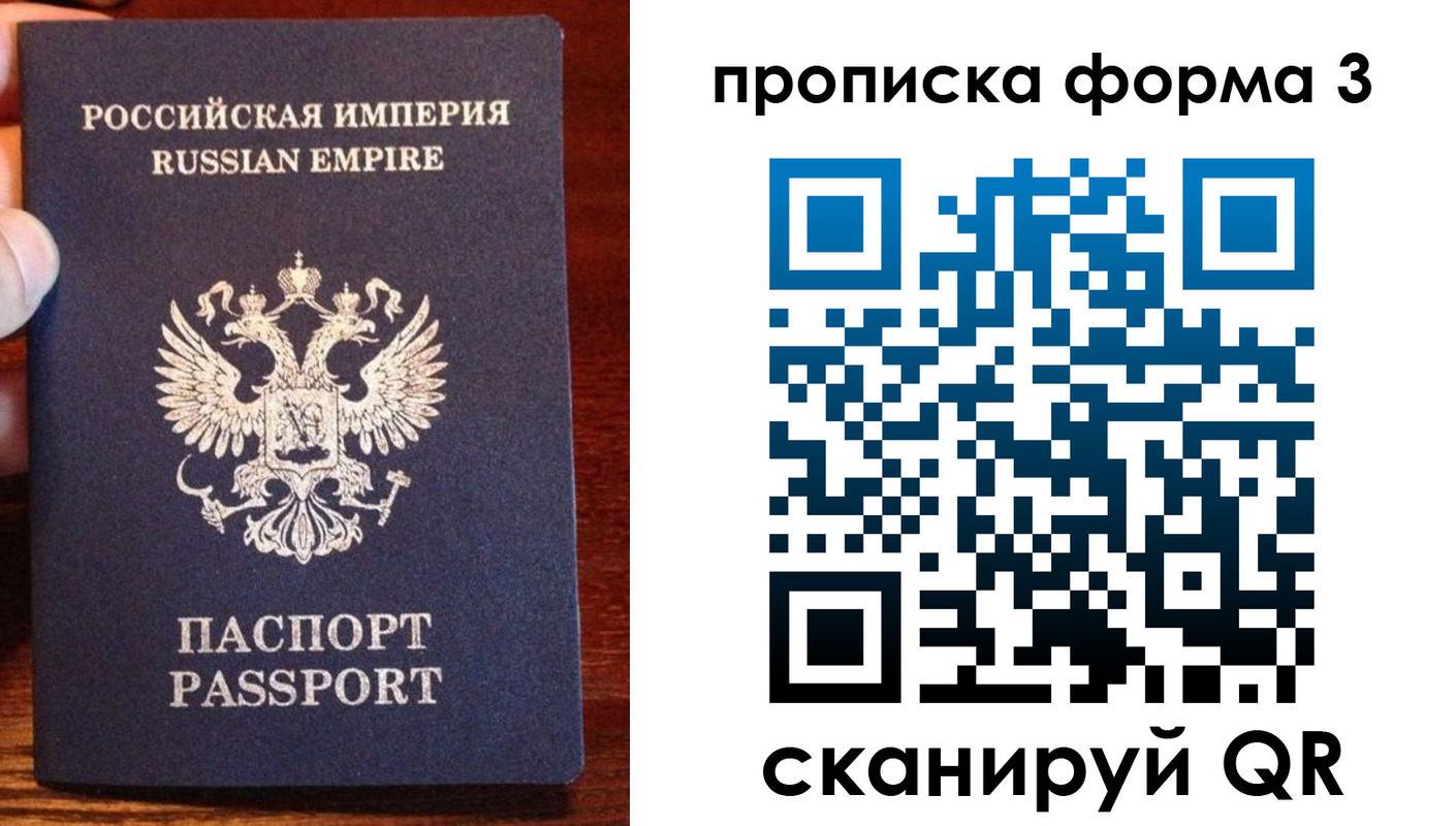 прописка в квартире в Бодайбо