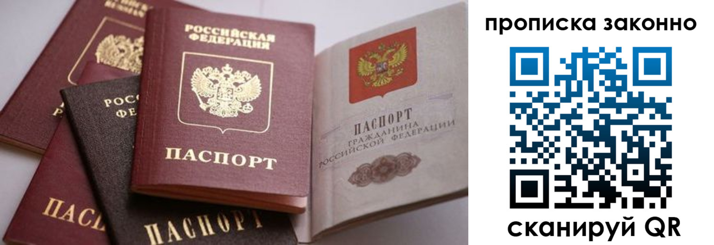 временная регистрация в Бодайбо