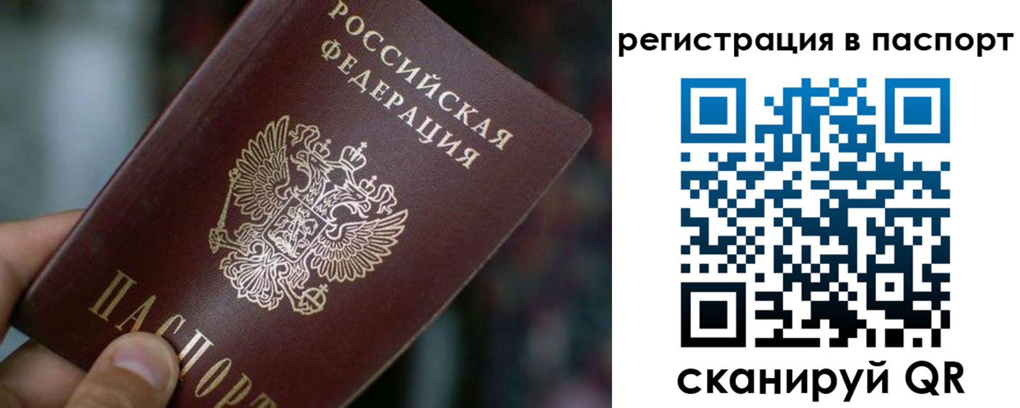 временная регистрация недорого в Бодайбо