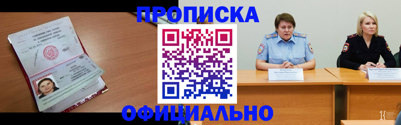 регистрация для школы в Бодайбо