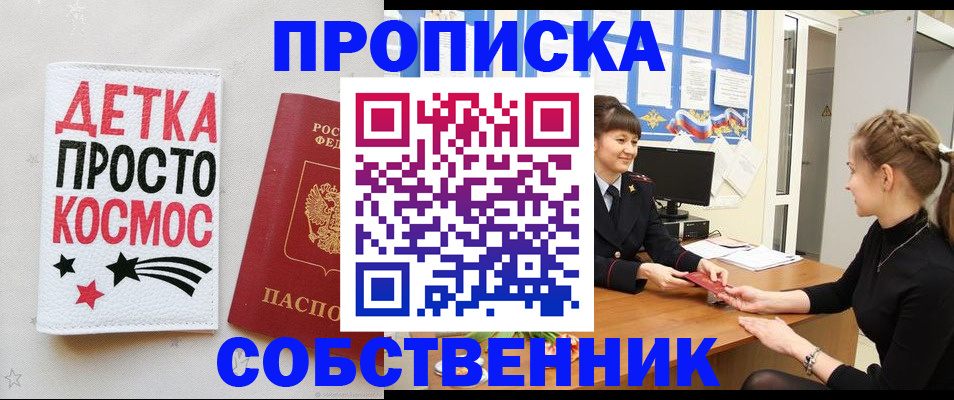 временная регистрация 2025 в Бодайбо