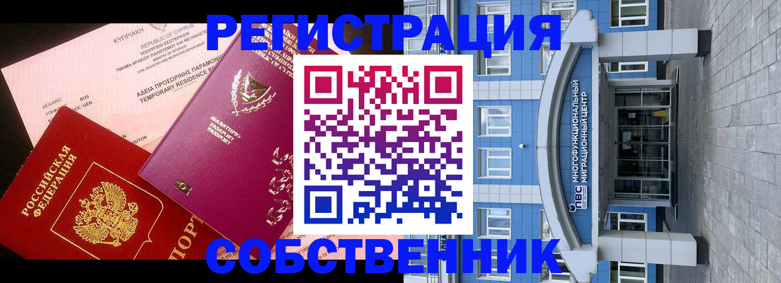 прописка гарантия в Бодайбо