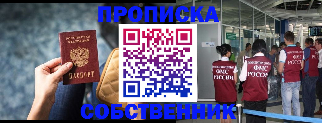 временная регистрация надежно в Бодайбо