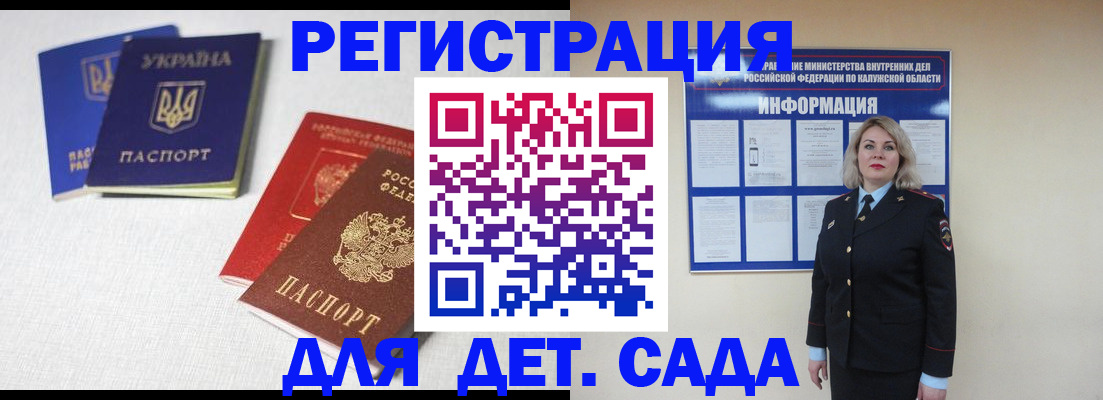 где прописаться в Бодайбо