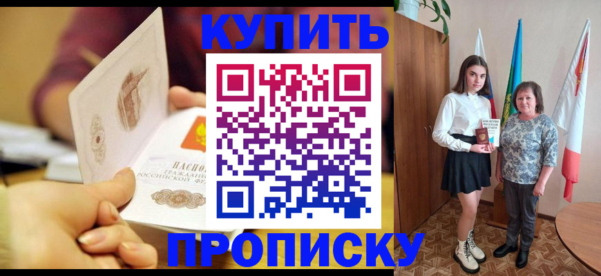 найти адрес прописки в Бодайбо