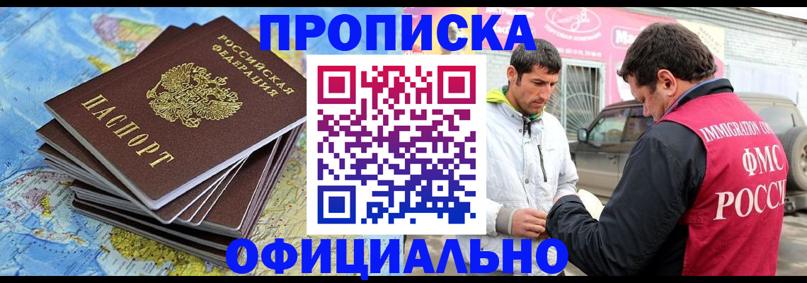 временная регистрация для всех в Бодайбо