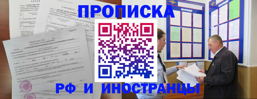 регистрация для дет. сада в Бодайбо